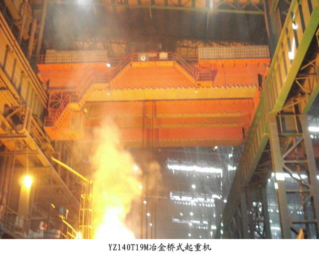 YZ型鑄造起重機